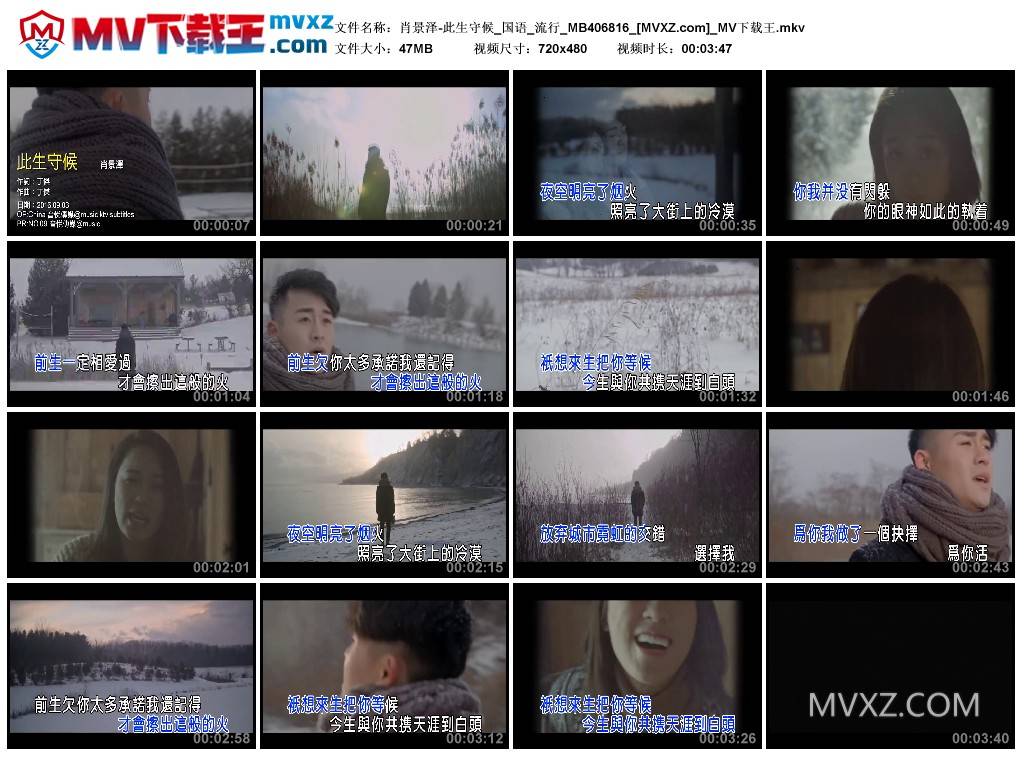 肖景泽-此生守候_国语_流行_MB406816